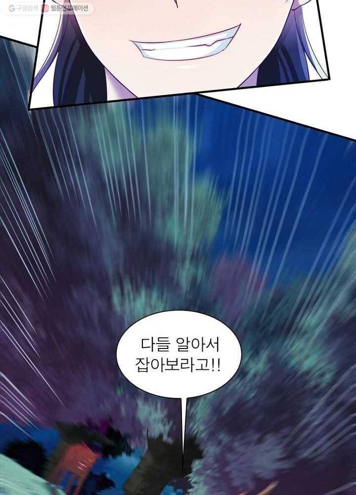 무신향로 25화 5