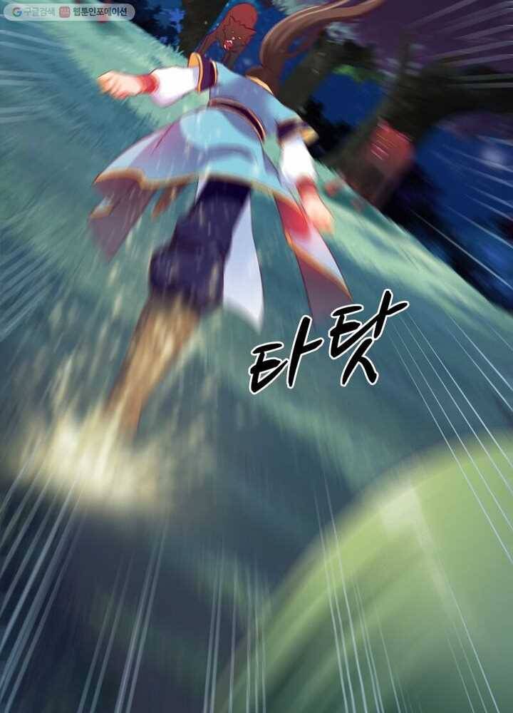 무신향로 25화 6
