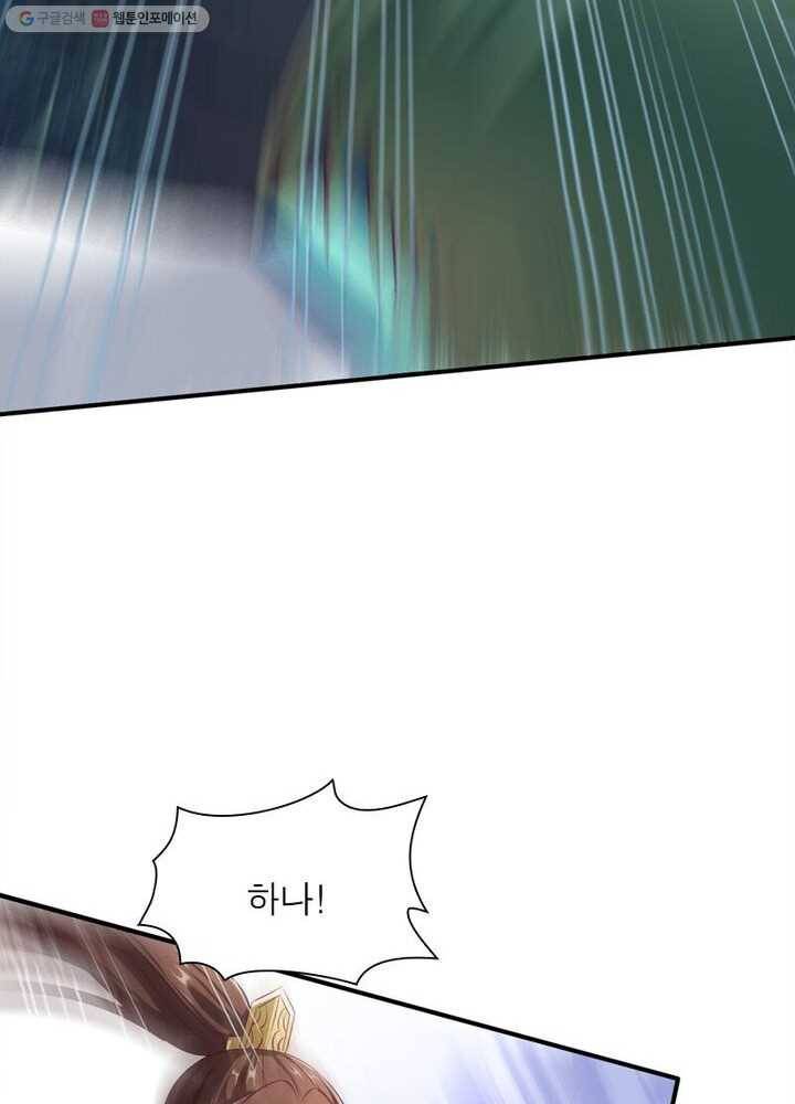 무신향로 25화 7