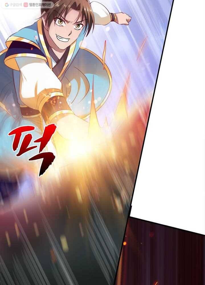 무신향로 25화 8