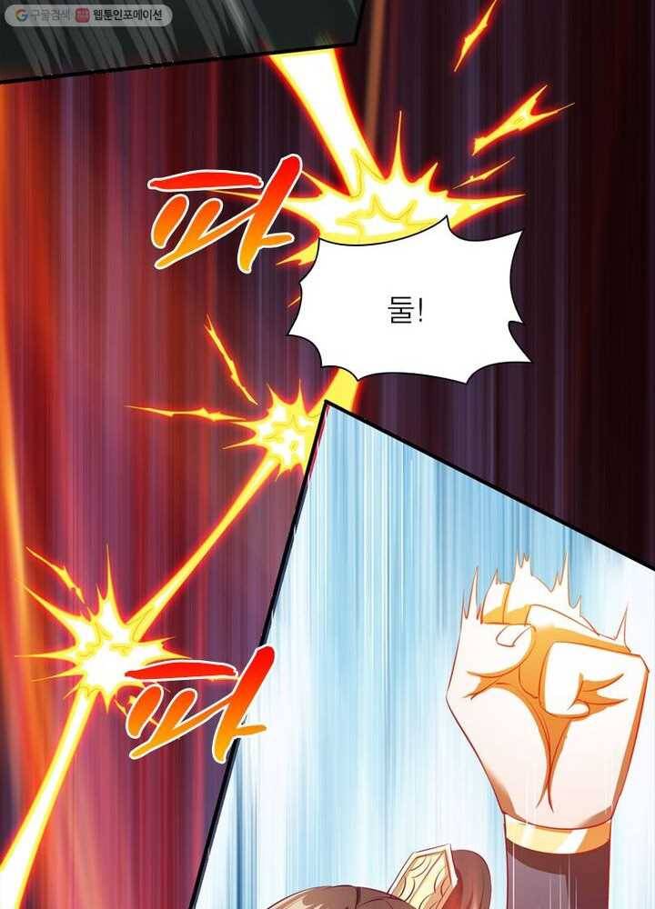 무신향로 25화 9