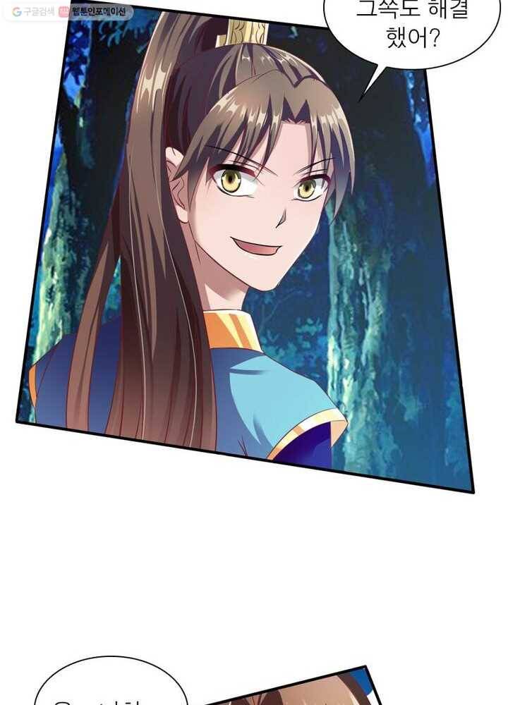 무신향로 25화 16