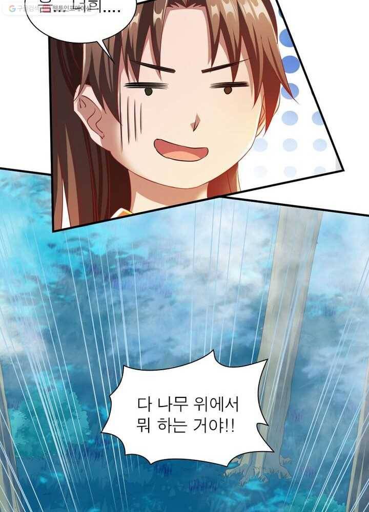 무신향로 25화 17