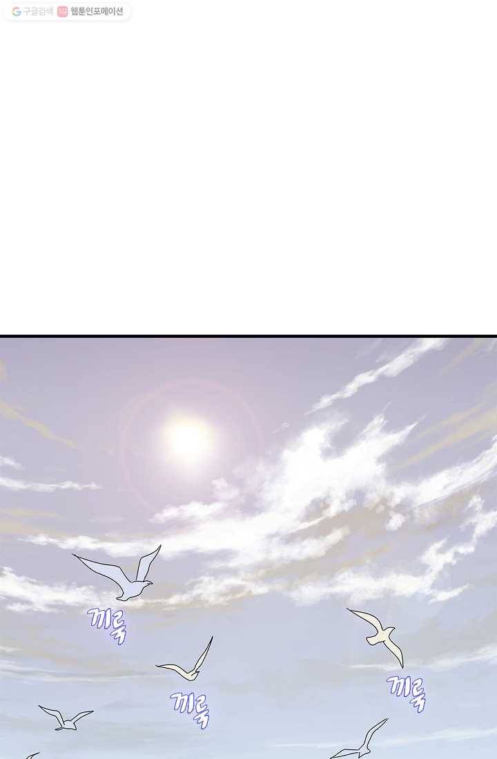 질풍광룡 20화 2