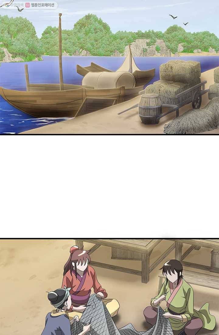 질풍광룡 20화 3