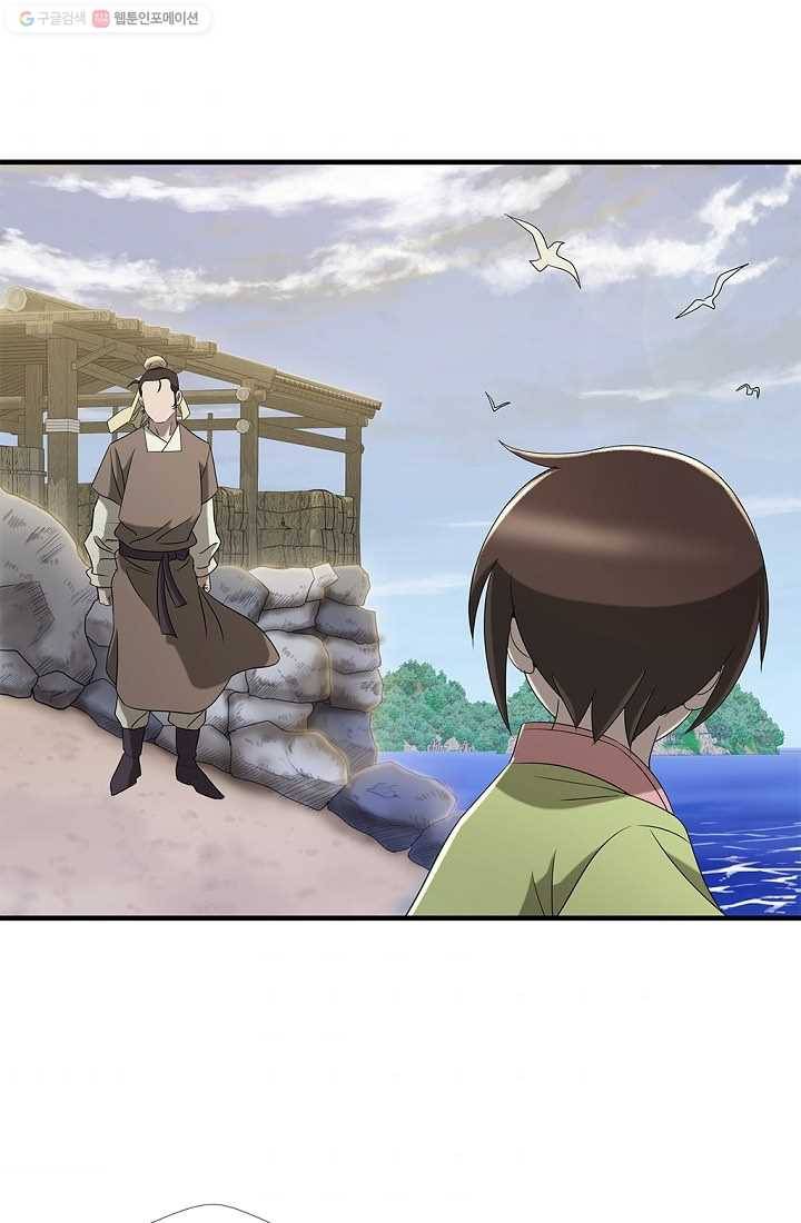 질풍광룡 20화 6