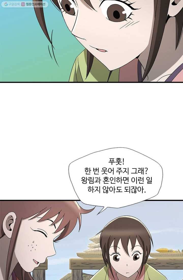 질풍광룡 20화 8