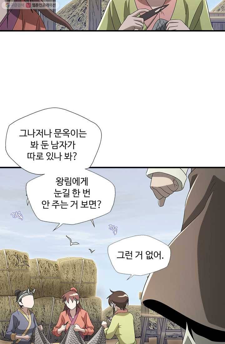 질풍광룡 20화 9