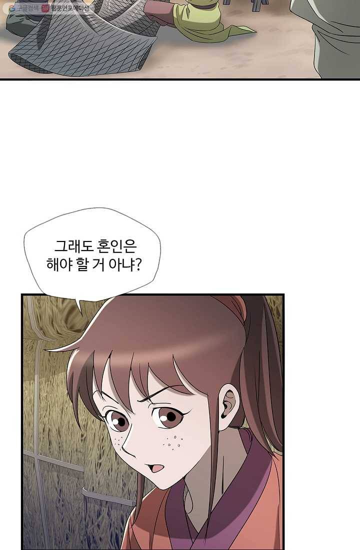질풍광룡 20화 10