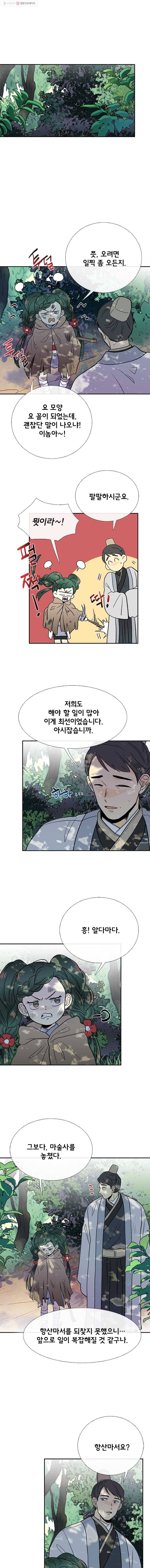 학사재생 154화 1