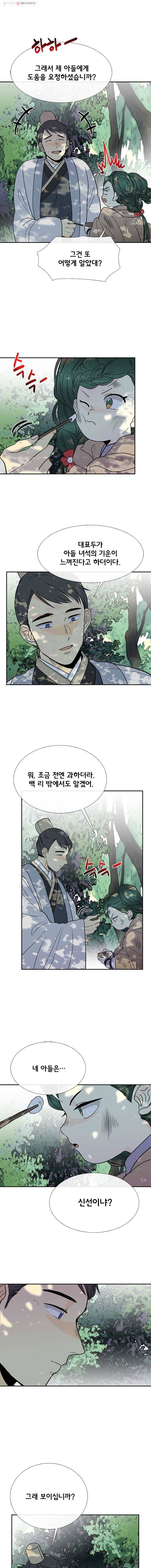 학사재생 154화 3