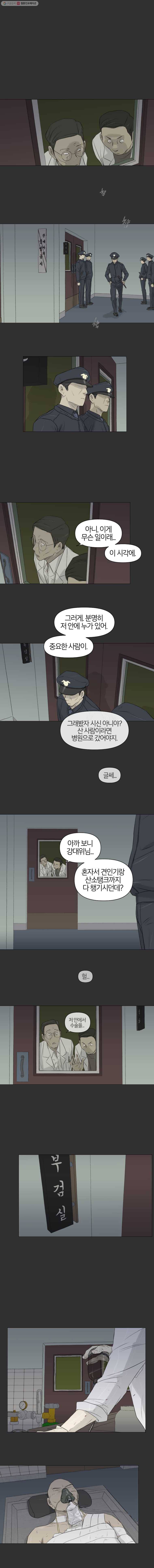 집행자여 96화 1