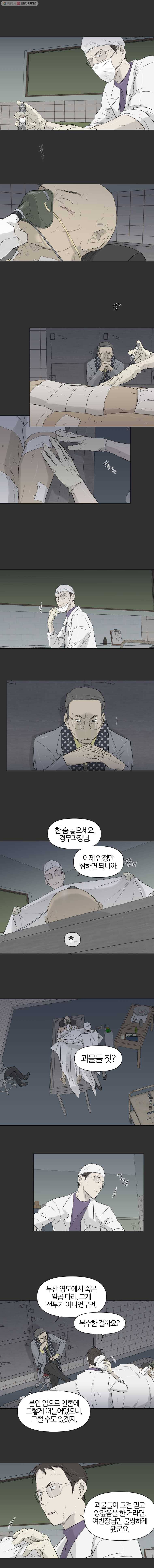 집행자여 96화 2