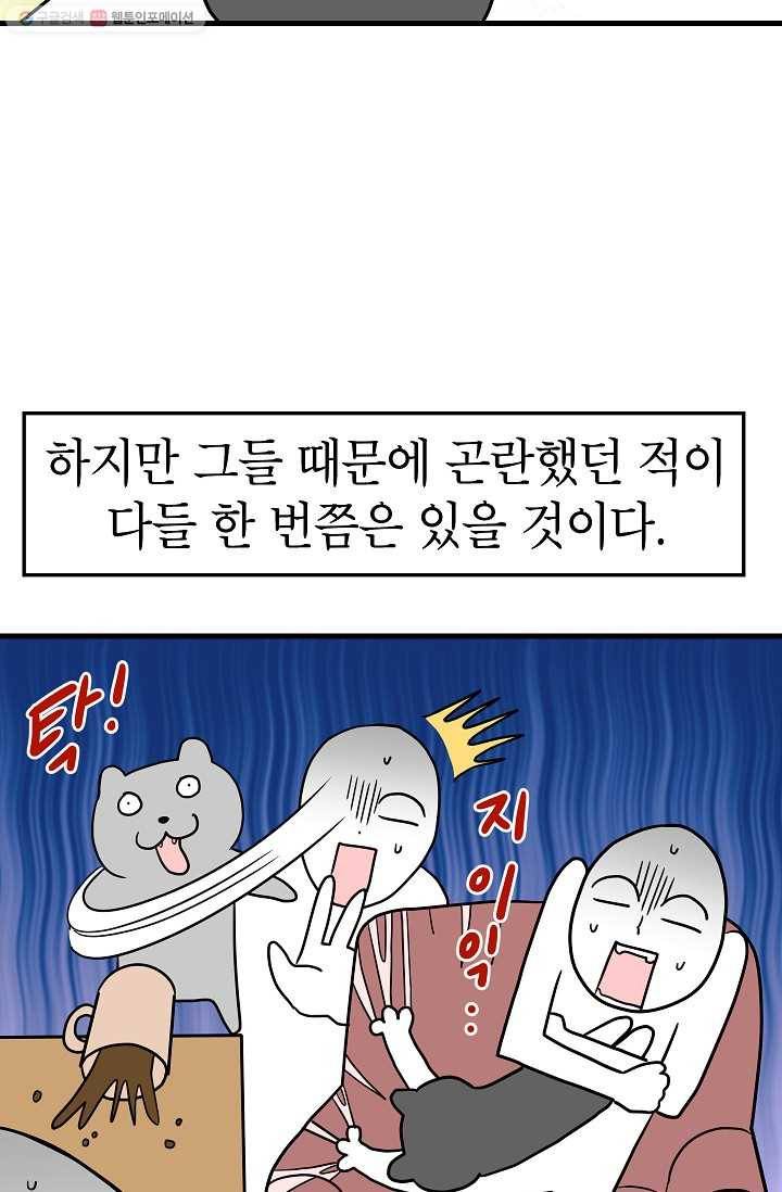 넘 많은 고양! 050화 3