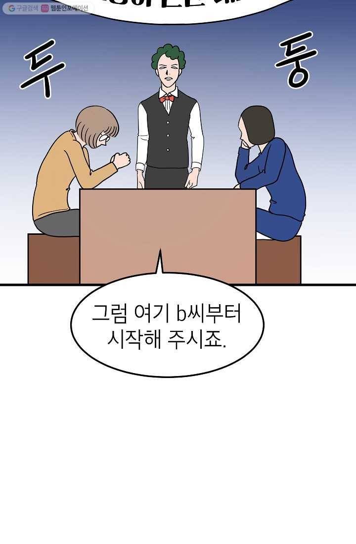 넘 많은 고양! 050화 5