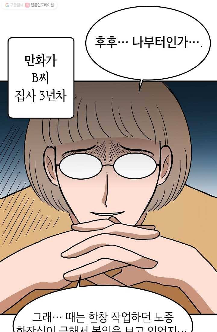 넘 많은 고양! 050화 6