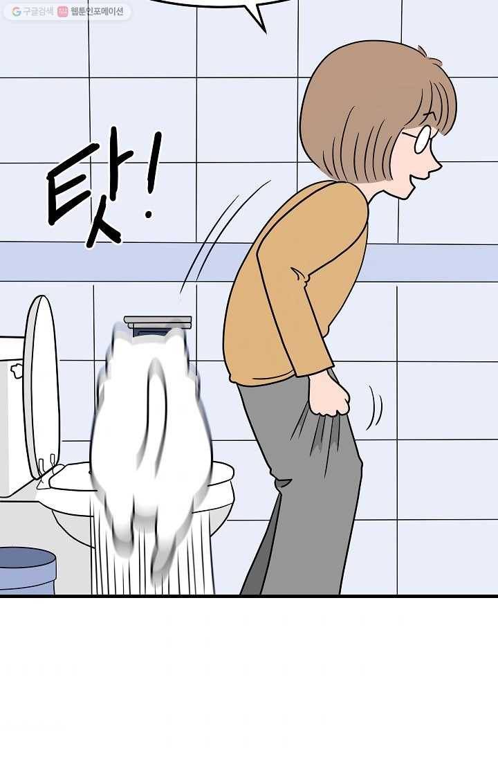 넘 많은 고양! 050화 9