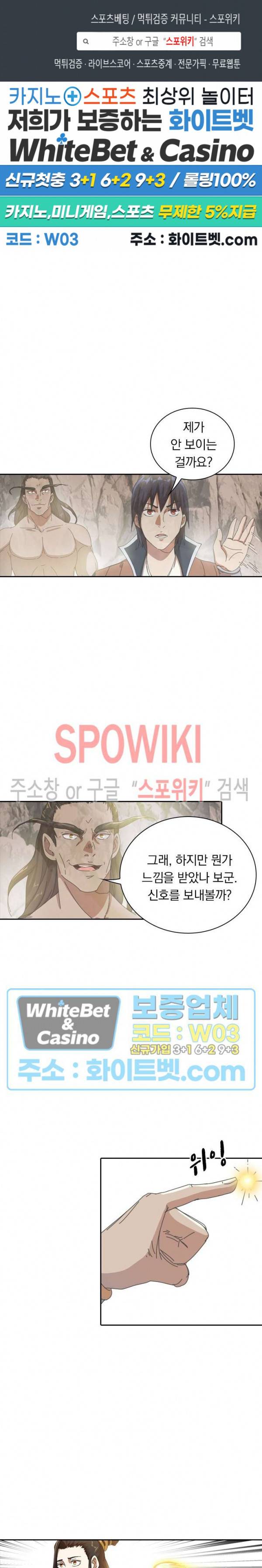 만계선종 395화 1