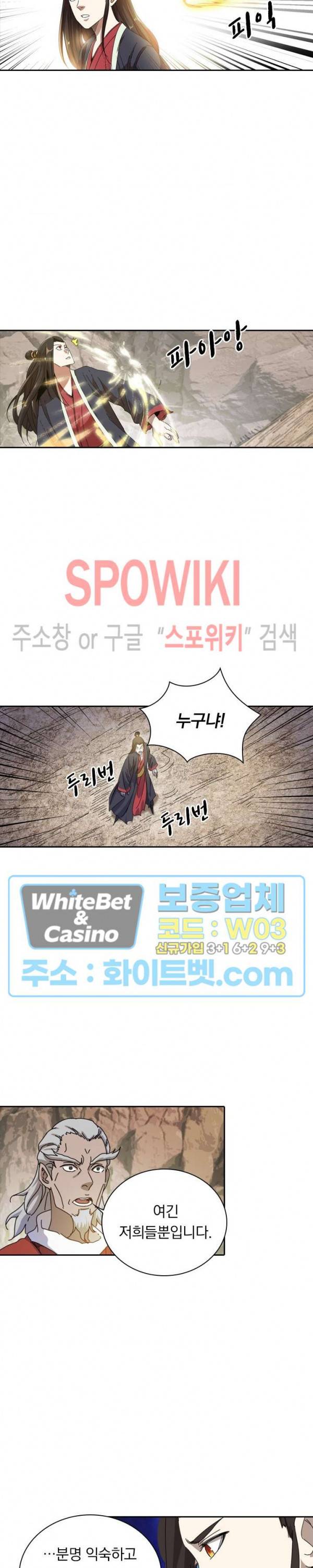 만계선종 395화 2