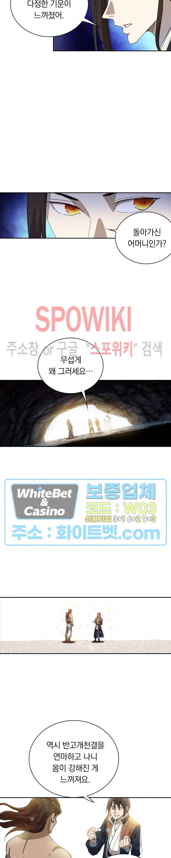 만계선종 395화 3