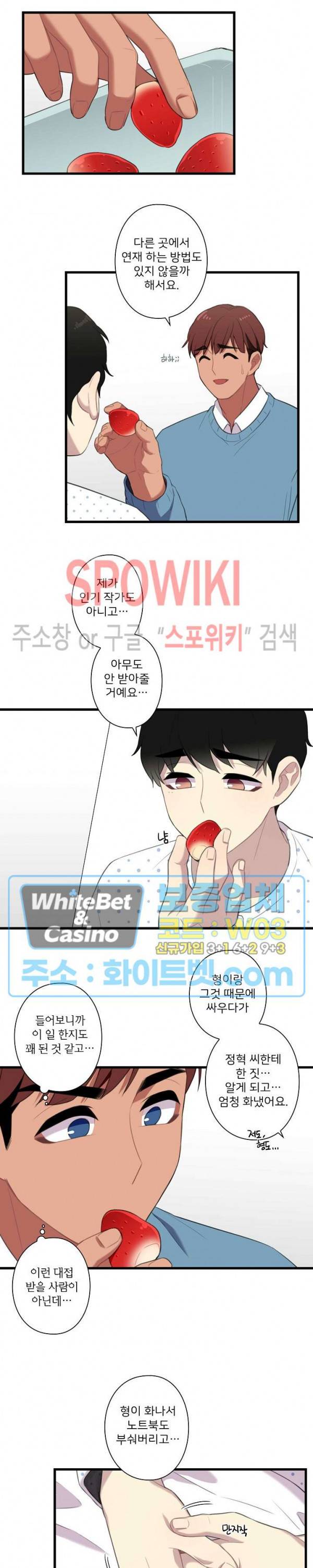 트랩트랩 26화 2