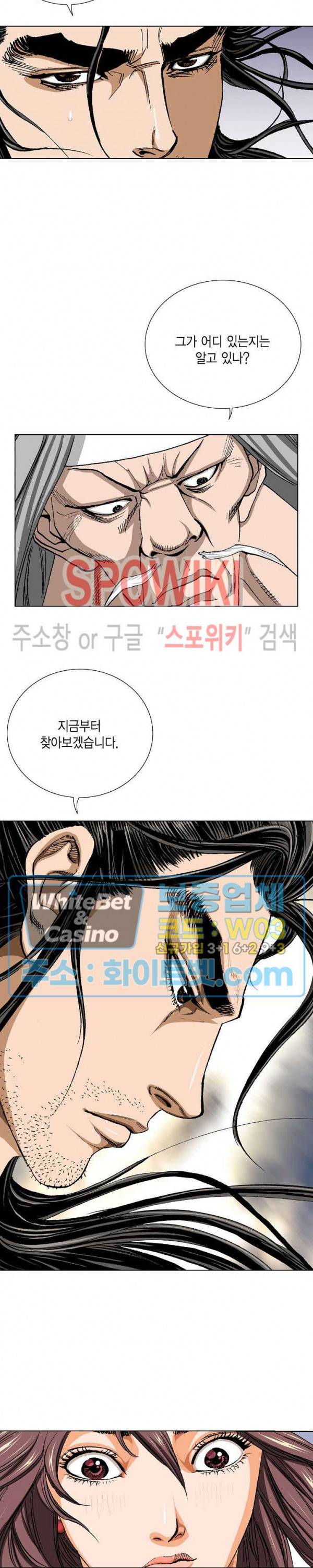 보표 46화 3