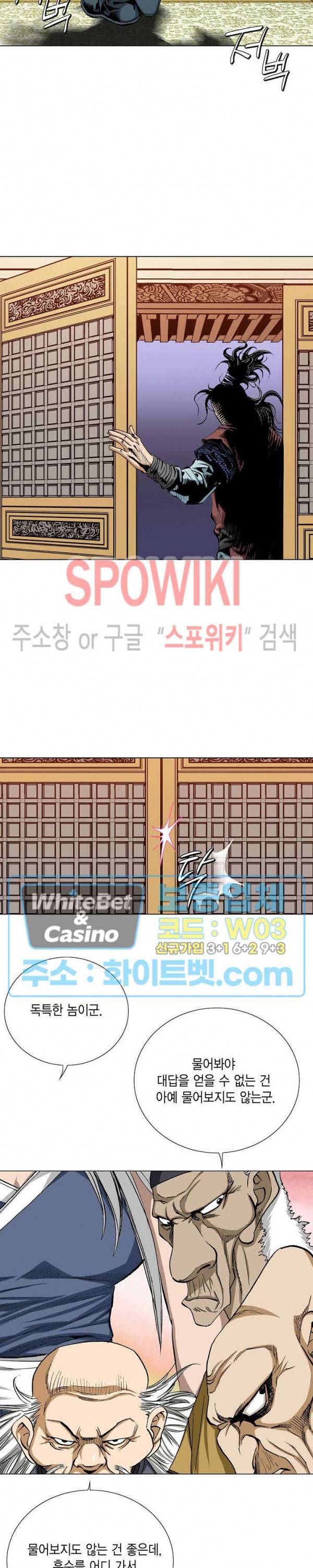 보표 46화 5