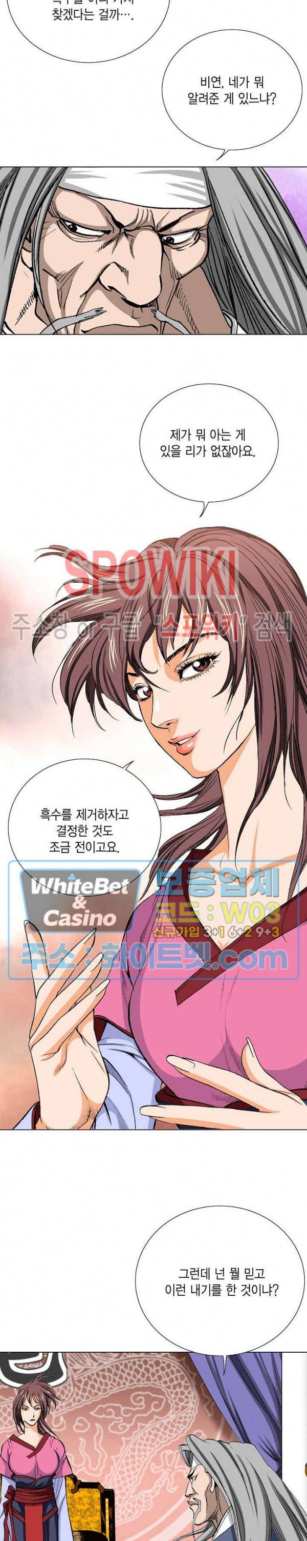 보표 46화 6