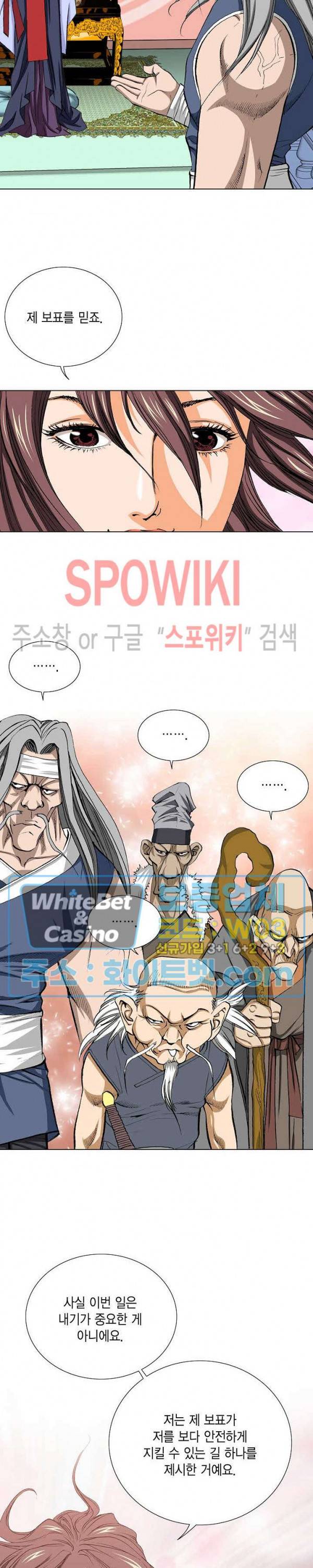 보표 46화 7