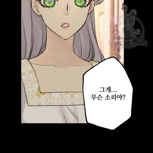 뜻대로 하세요 174화 3