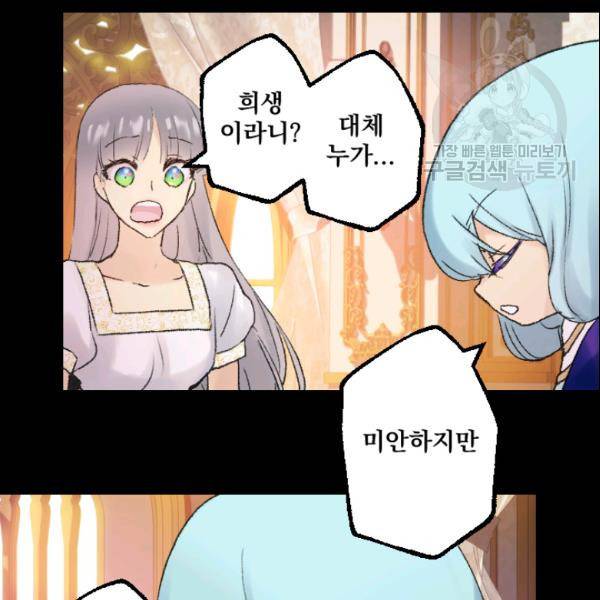 뜻대로 하세요 174화 4