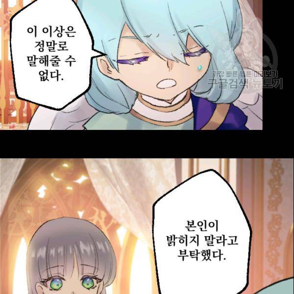 뜻대로 하세요 174화 5