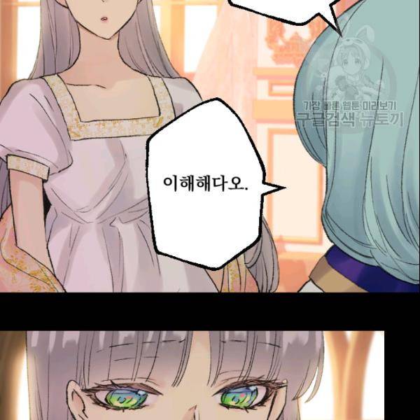 뜻대로 하세요 174화 6