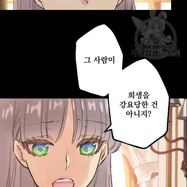 뜻대로 하세요 174화 7