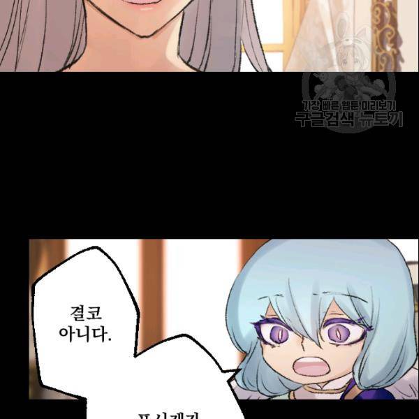 뜻대로 하세요 174화 8