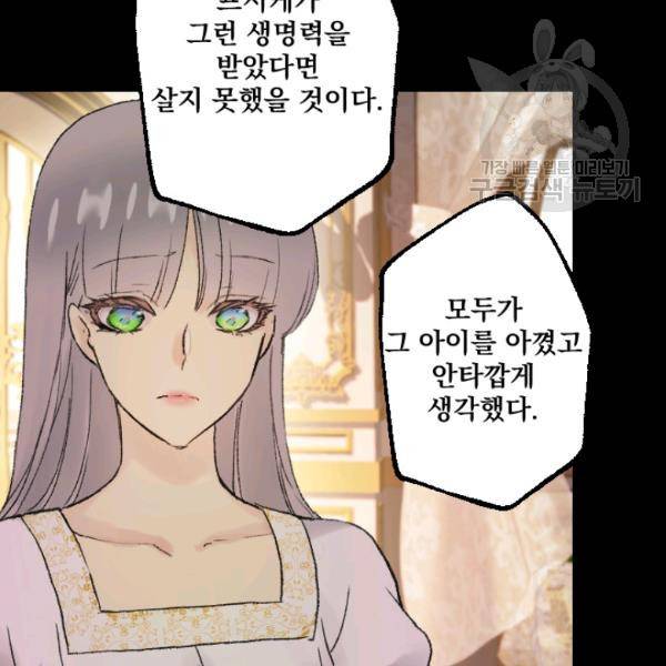 뜻대로 하세요 174화 9