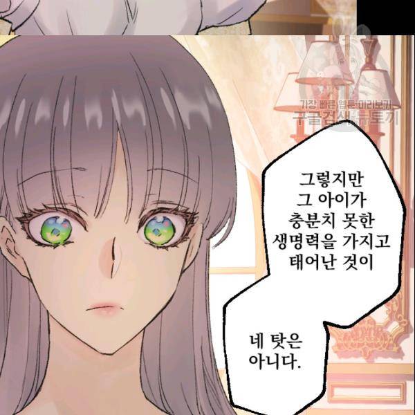 뜻대로 하세요 174화 10