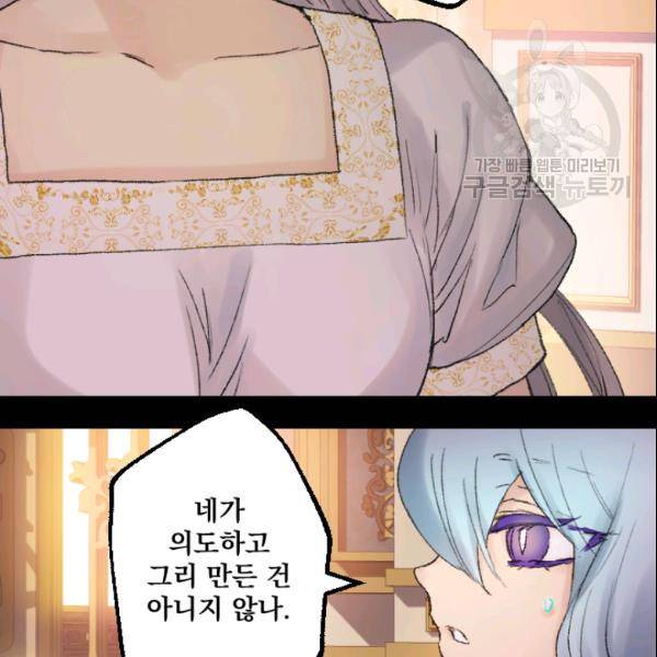 뜻대로 하세요 174화 11
