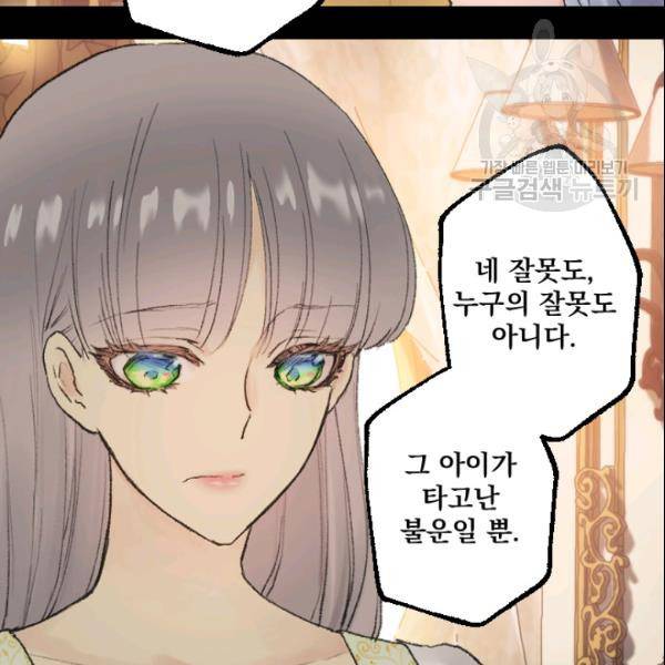 뜻대로 하세요 174화 12