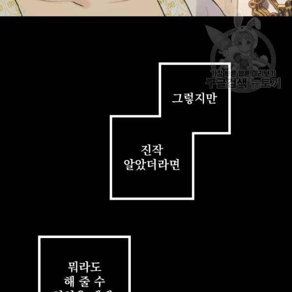 뜻대로 하세요 174화 13