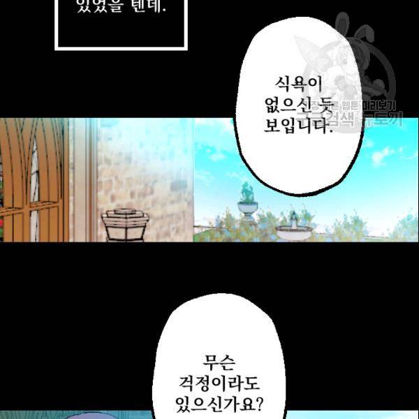 뜻대로 하세요 174화 14
