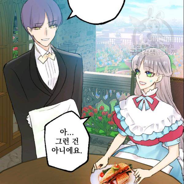뜻대로 하세요 174화 15