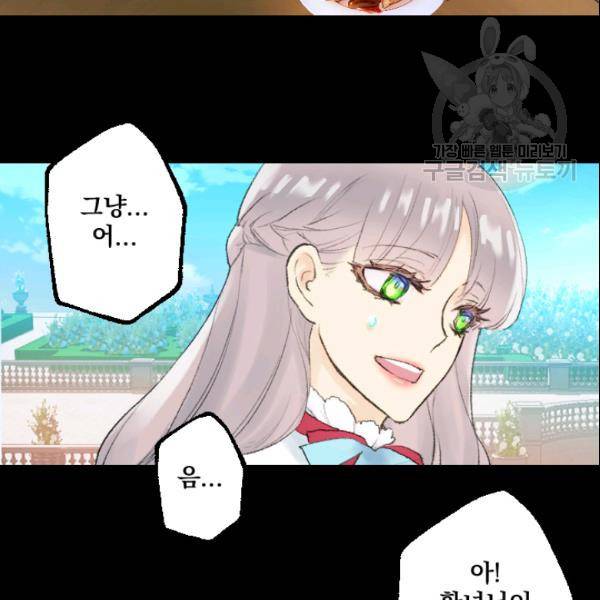 뜻대로 하세요 174화 16