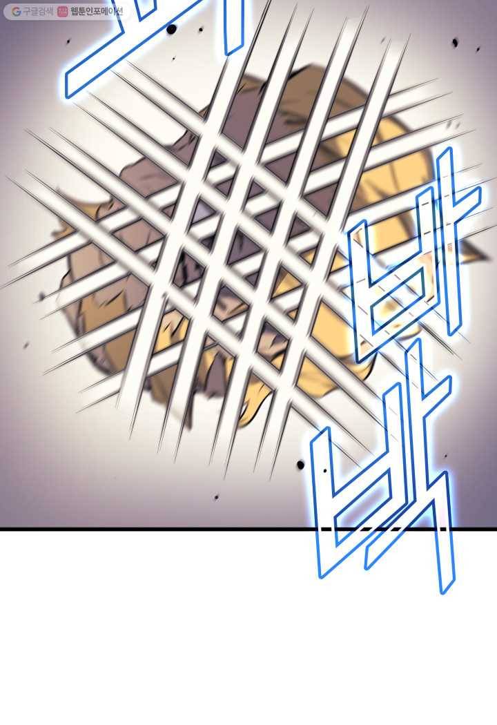 4000년 만에 귀환한 대마도사 76화 5