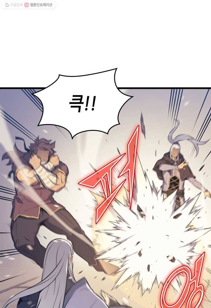 4000년 만에 귀환한 대마도사 76화 6