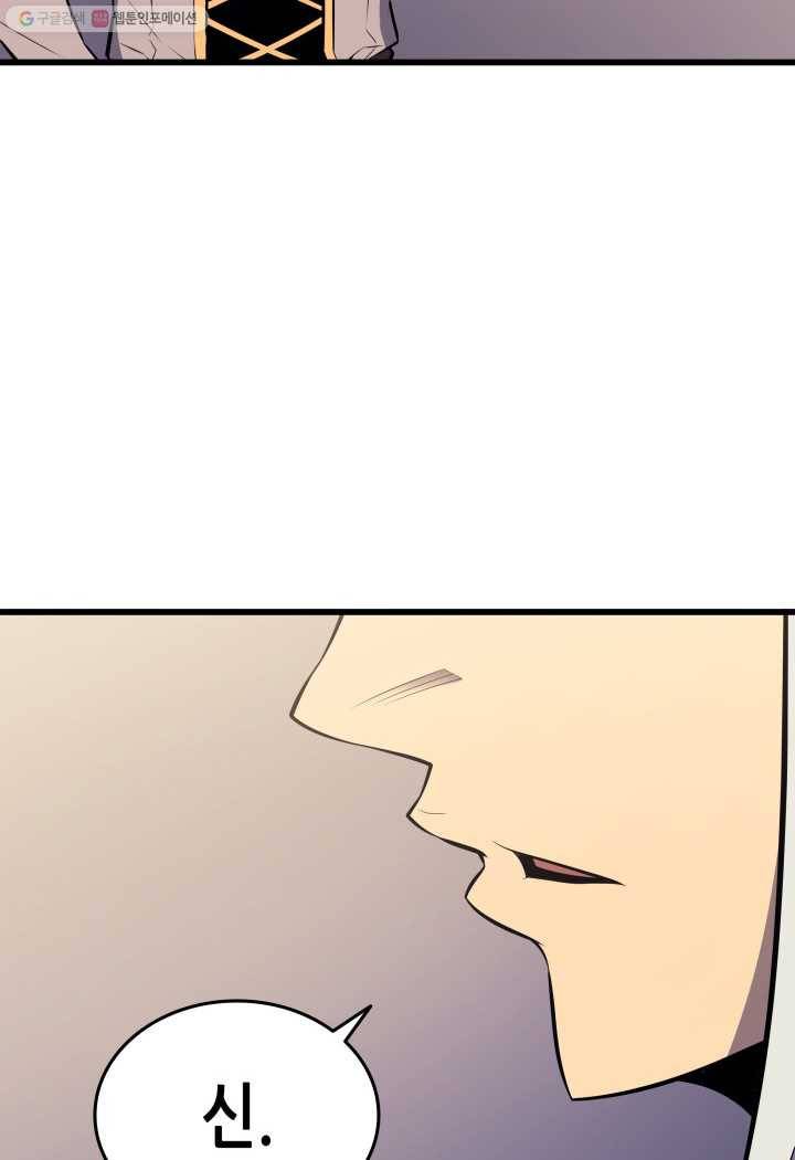 4000년 만에 귀환한 대마도사 76화 17