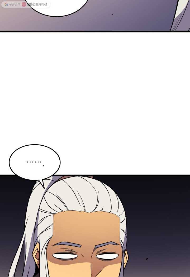 4000년 만에 귀환한 대마도사 76화 18