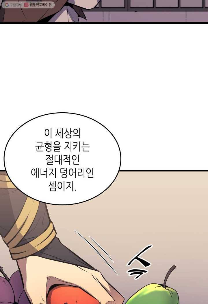 4000년 만에 귀환한 대마도사 76화 23