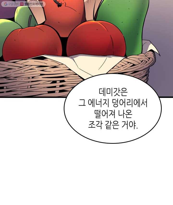 4000년 만에 귀환한 대마도사 76화 24