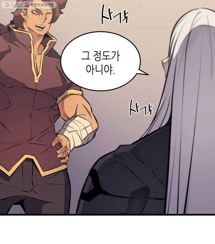 4000년 만에 귀환한 대마도사 76화 28